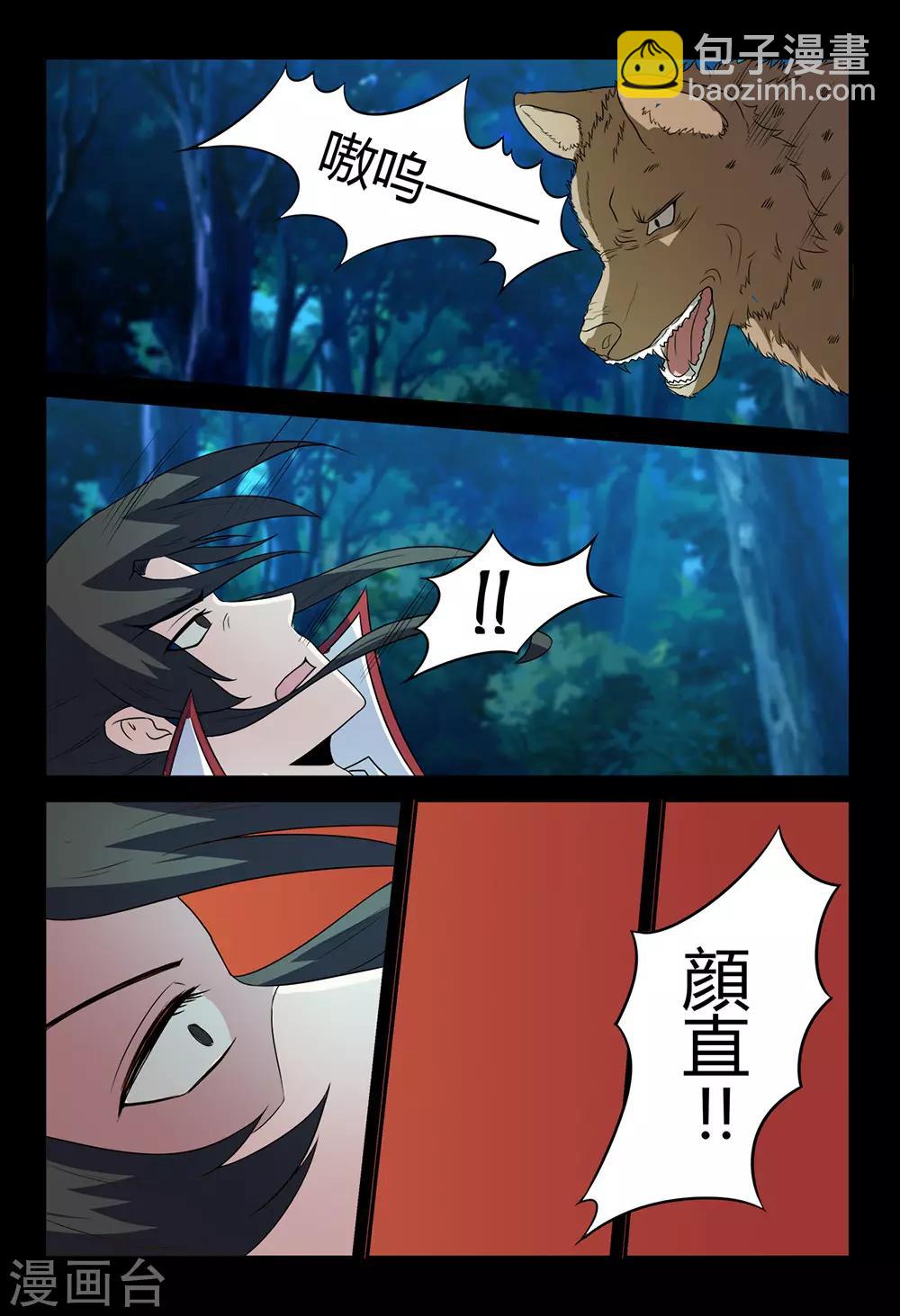 第135话 鬣狗袭击-第135话
