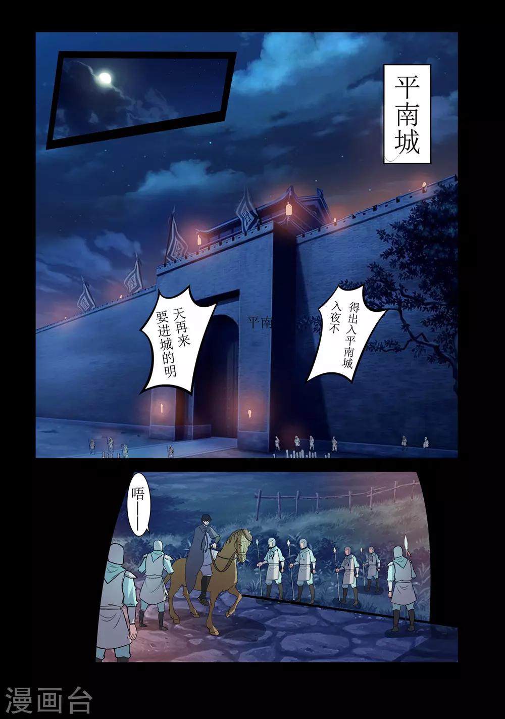 第137话 奸人-第137话