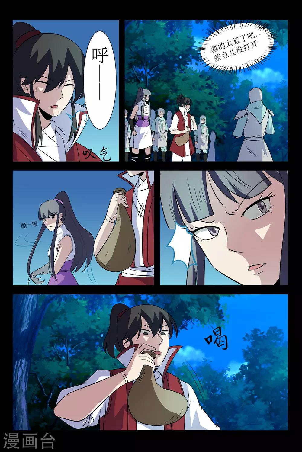 第137话 奸人-第137话