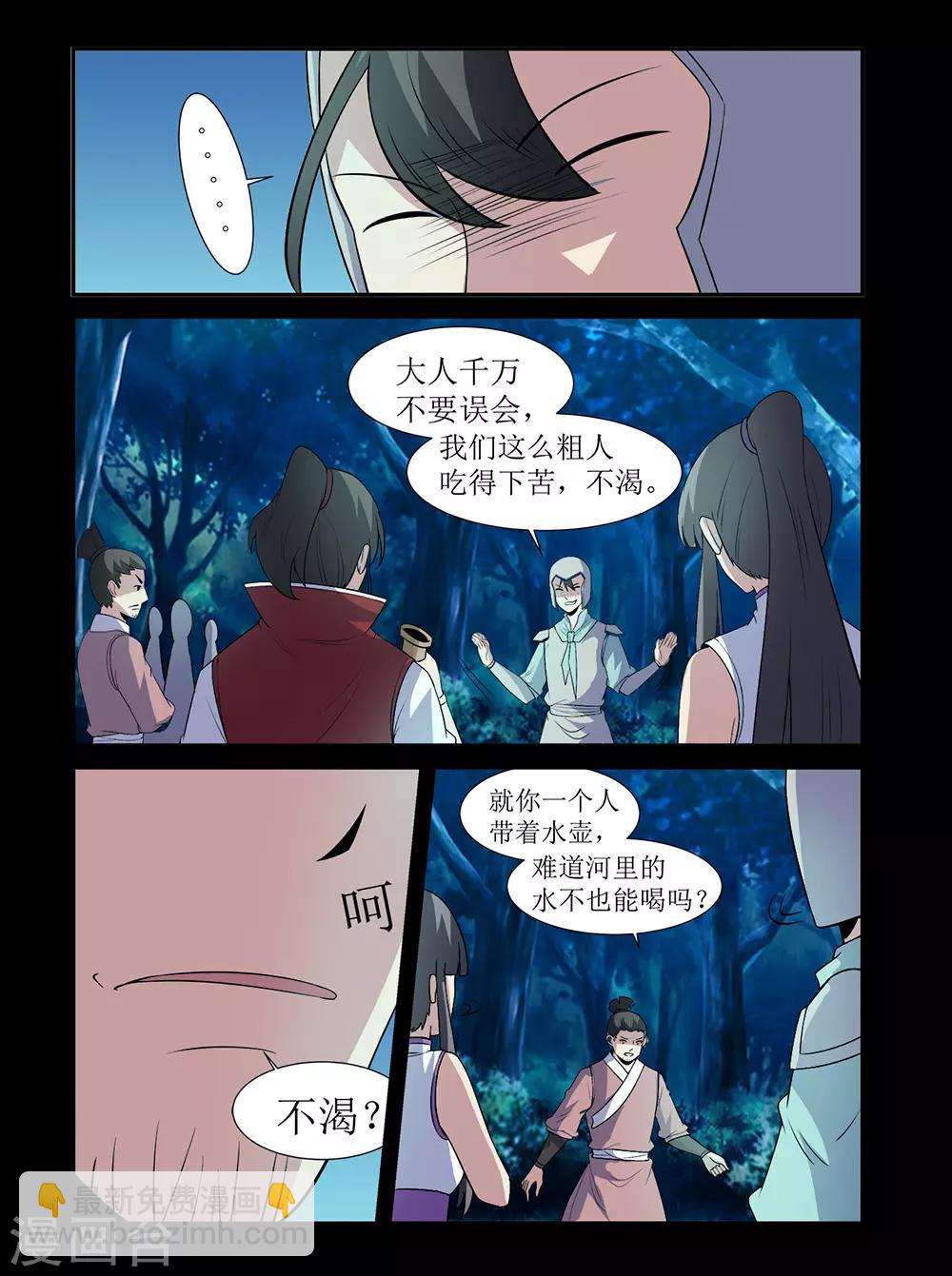 第137话 奸人-第137话