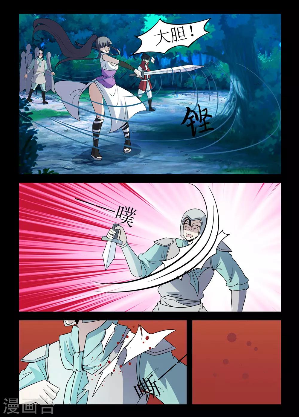 第137话 奸人-第137话