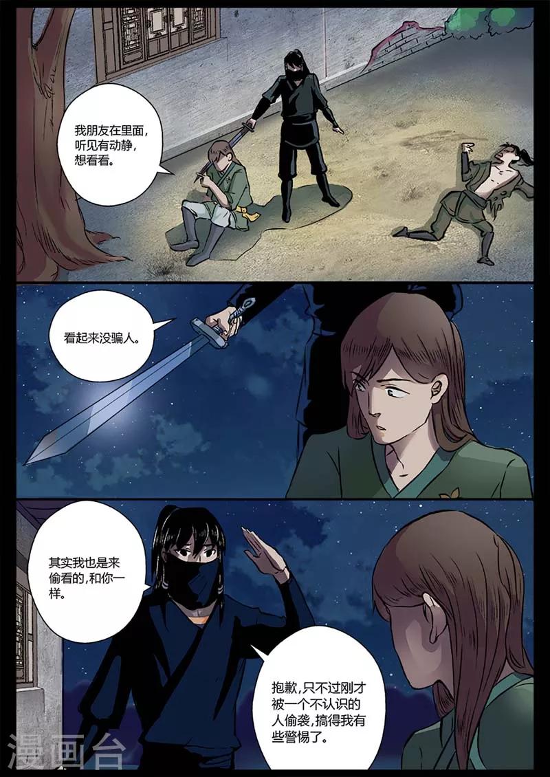 第17话 苍穹归来-第17话