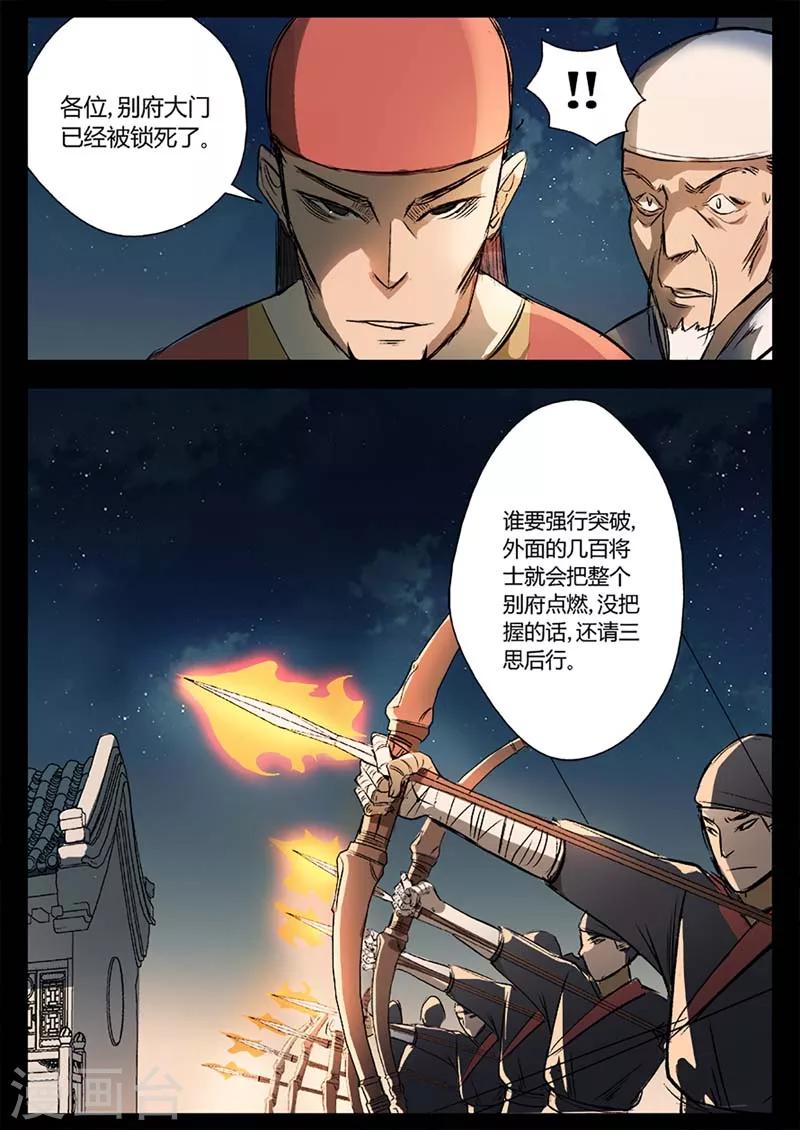 第17话 苍穹归来-第17话