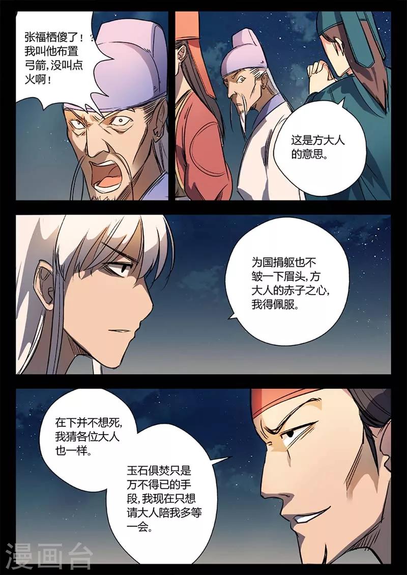 第17话 苍穹归来-第17话