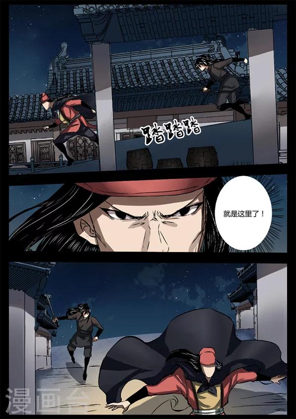 第19话 追击方圆-第19话