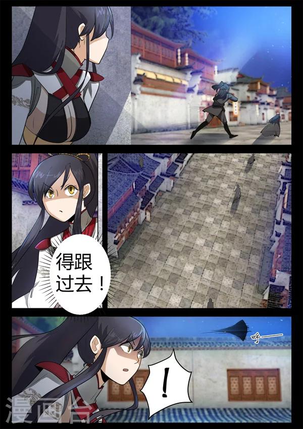 第19话 追击方圆-第19话