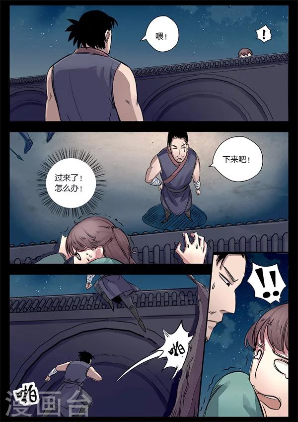 第19话 追击方圆-第19话
