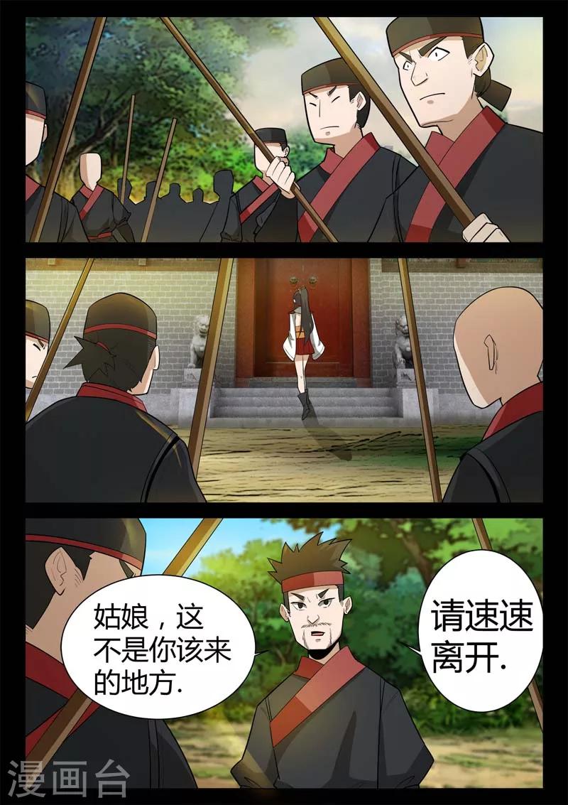 第3话 科甲巷十八号-第3话