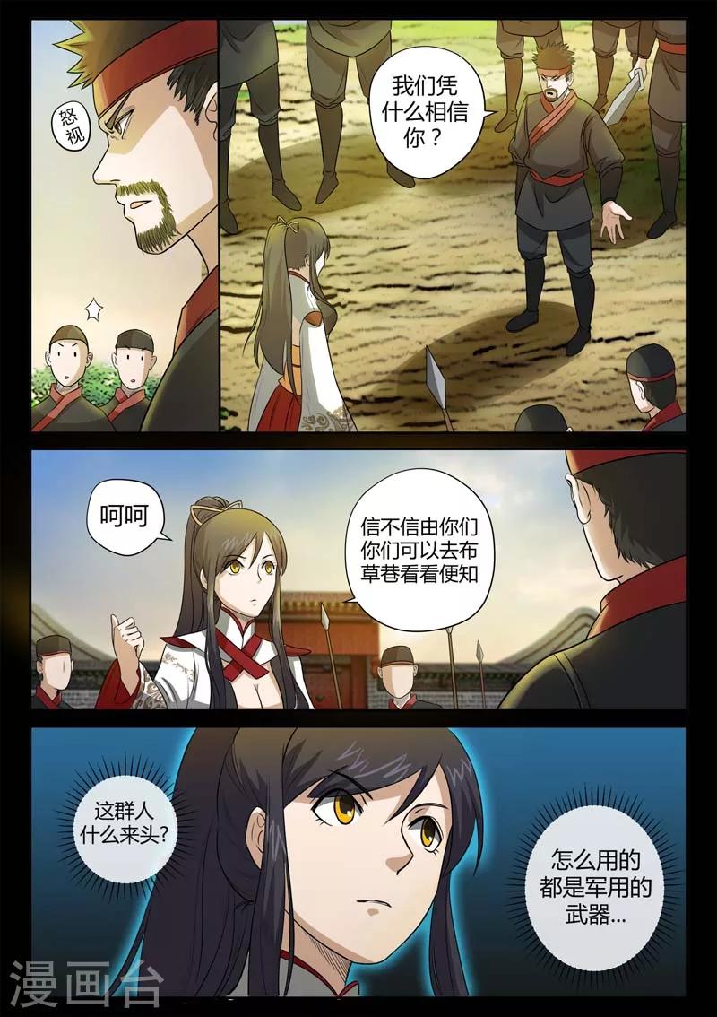 第3话 科甲巷十八号-第3话