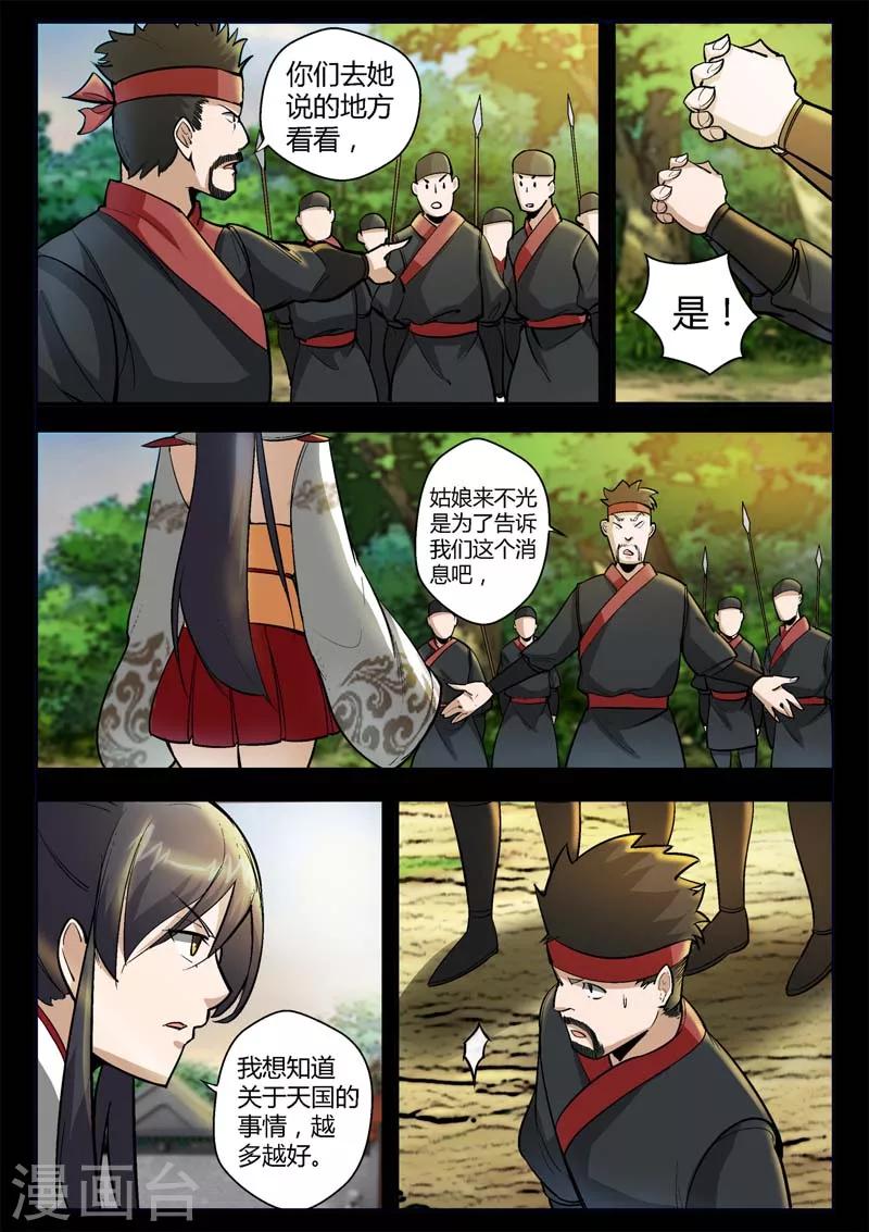 第3话 科甲巷十八号-第3话