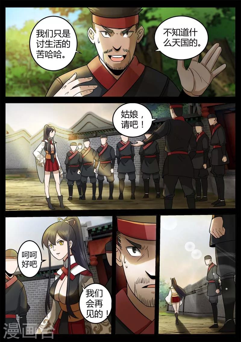 第3话 科甲巷十八号-第3话