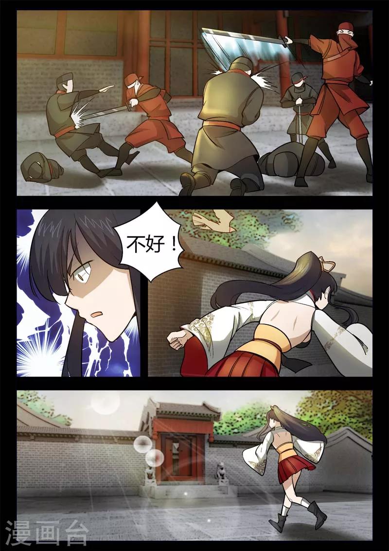 第3话 科甲巷十八号-第3话