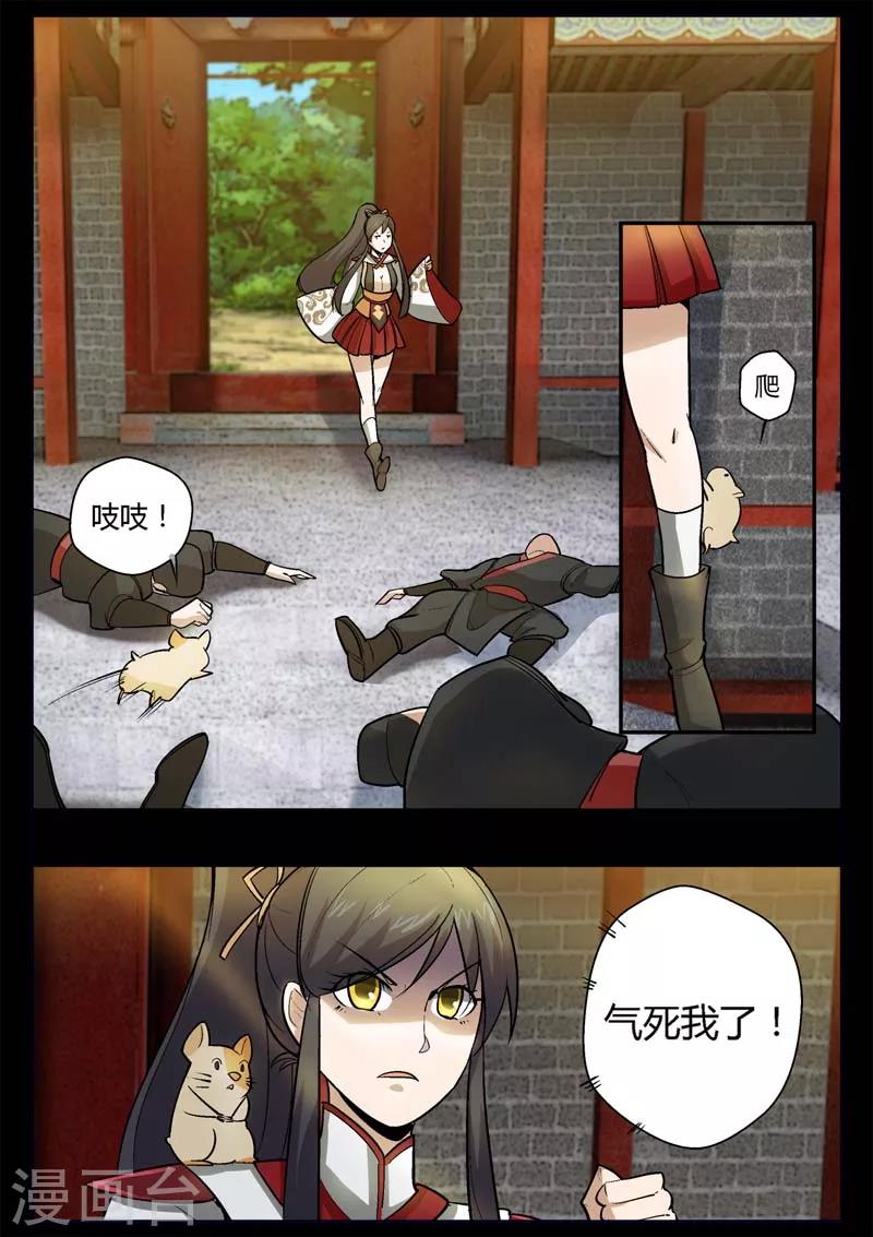 第3话 科甲巷十八号-第3话