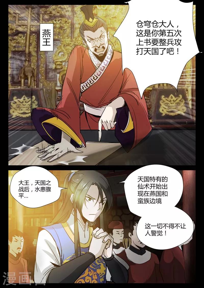 第3话 科甲巷十八号-第3话