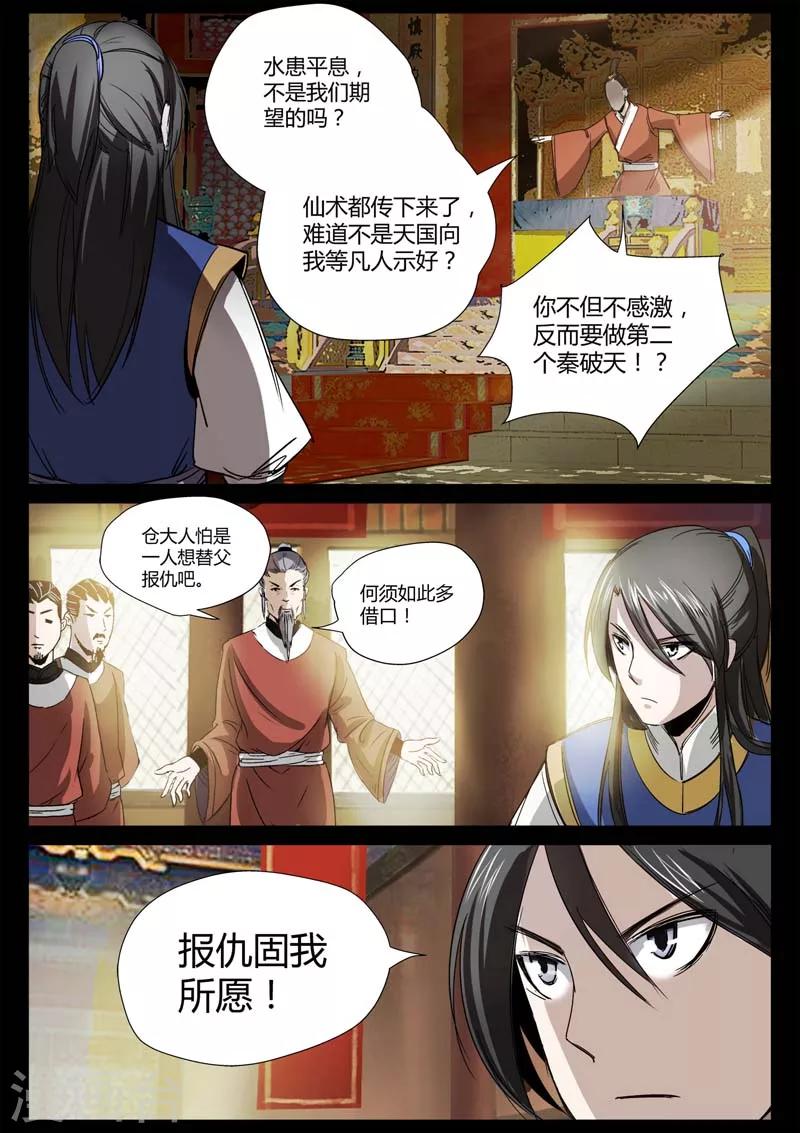 第3话 科甲巷十八号-第3话