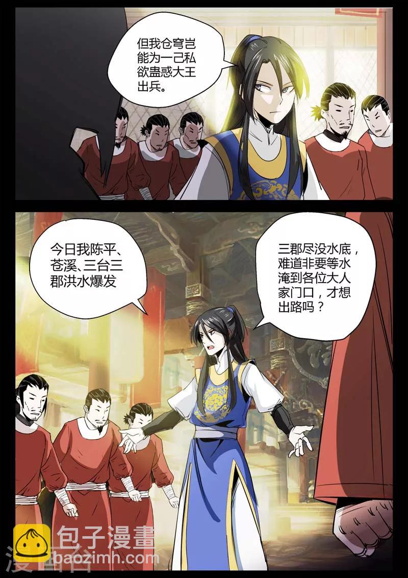 第3话 科甲巷十八号-第3话
