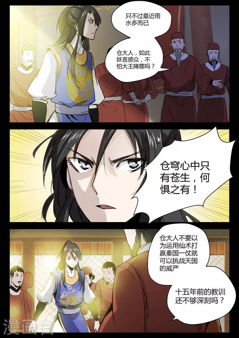 第3话 科甲巷十八号-第3话