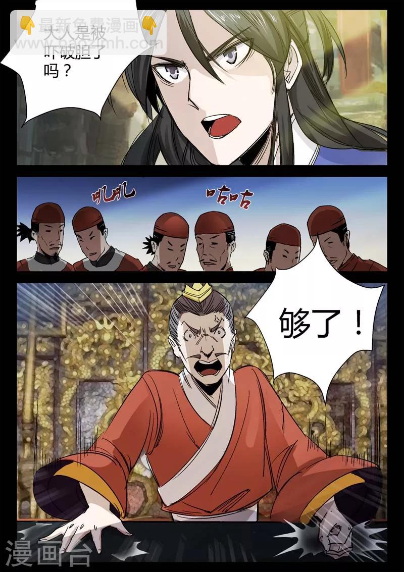 第3话 科甲巷十八号-第3话