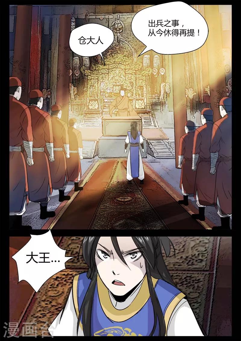 第3话 科甲巷十八号-第3话