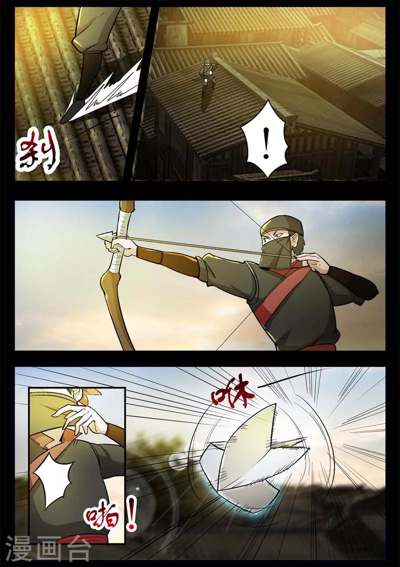 第3话 科甲巷十八号-第3话