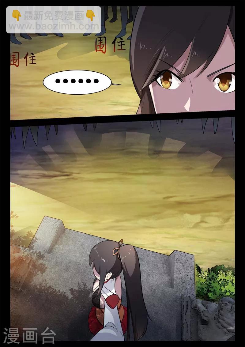 第3话 科甲巷十八号-第3话