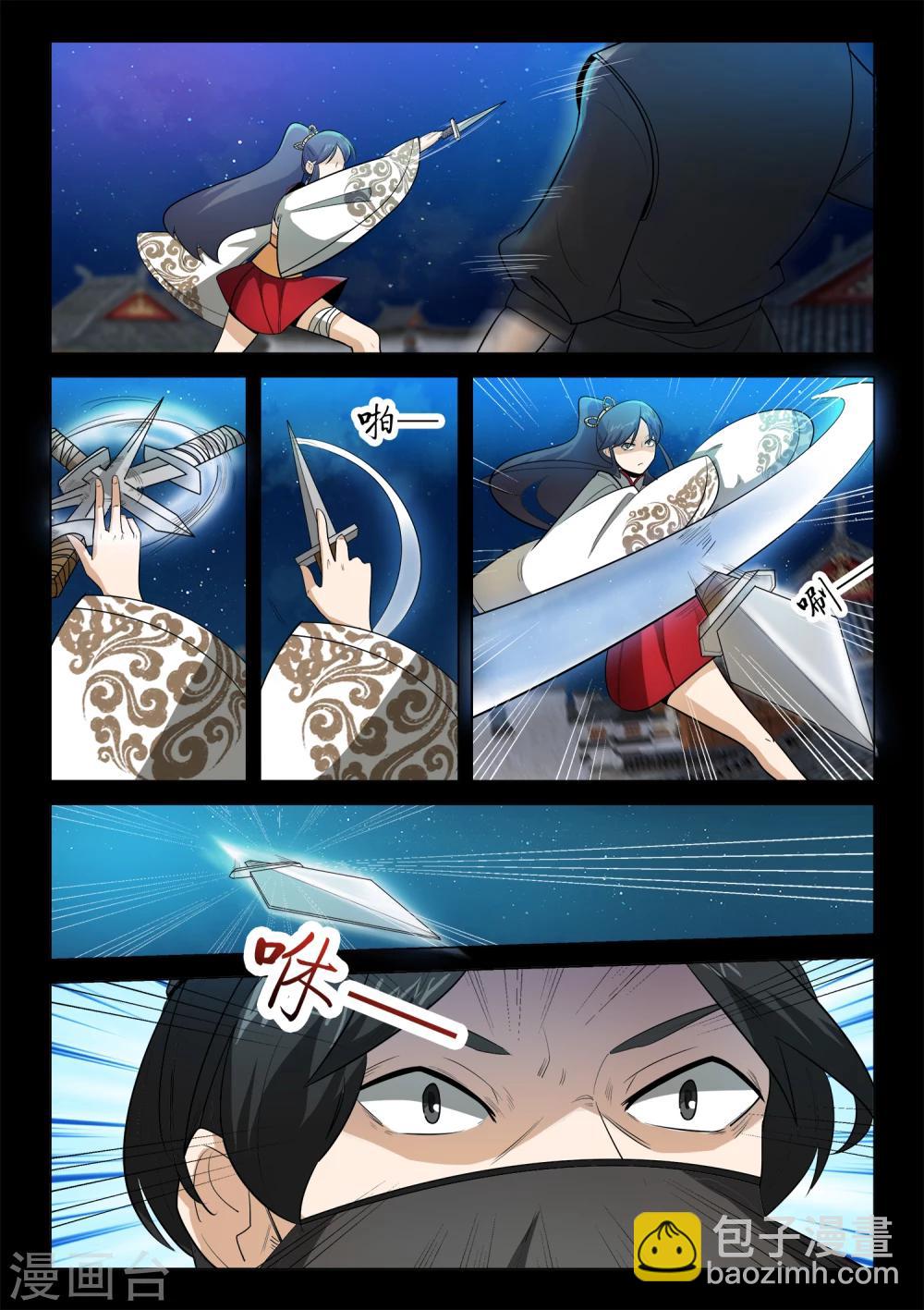 第21话 发现圣器-第21话
