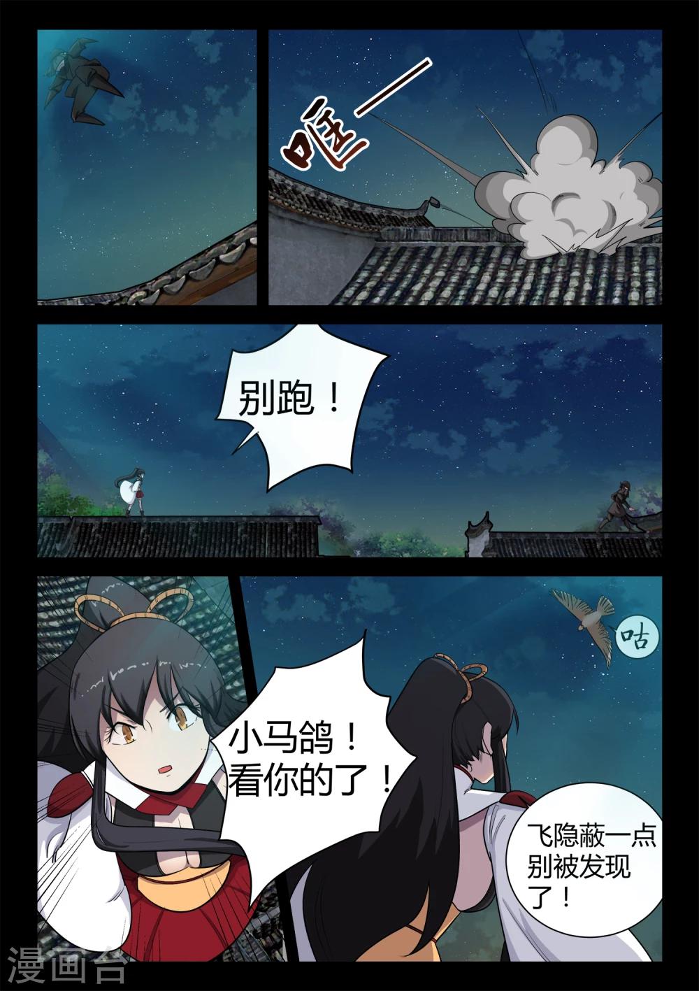 第21话 发现圣器-第21话