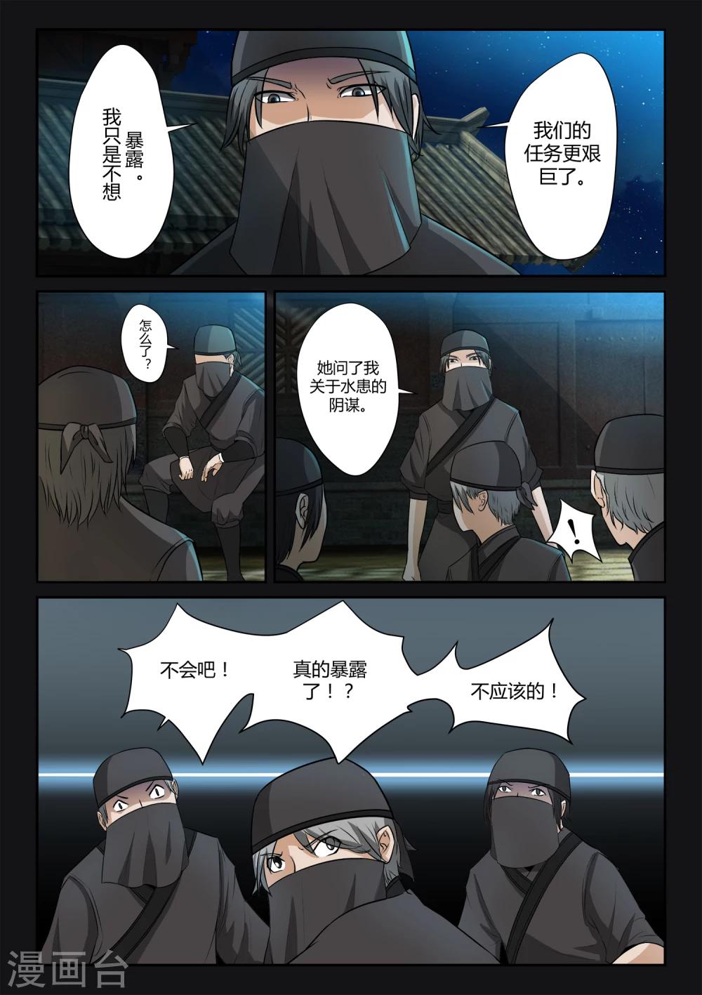 第21话 发现圣器-第21话