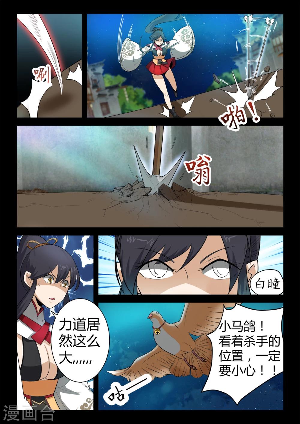 第21话 发现圣器-第21话