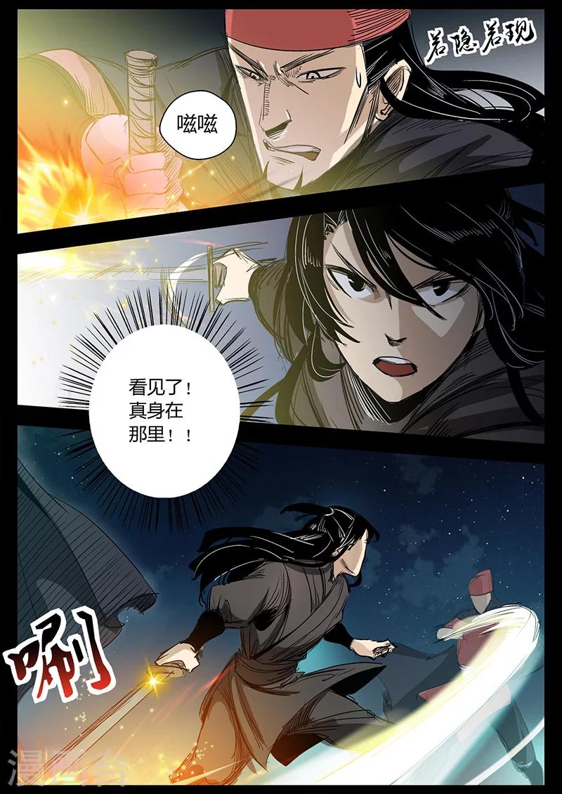第23话 水灾来袭-第23话