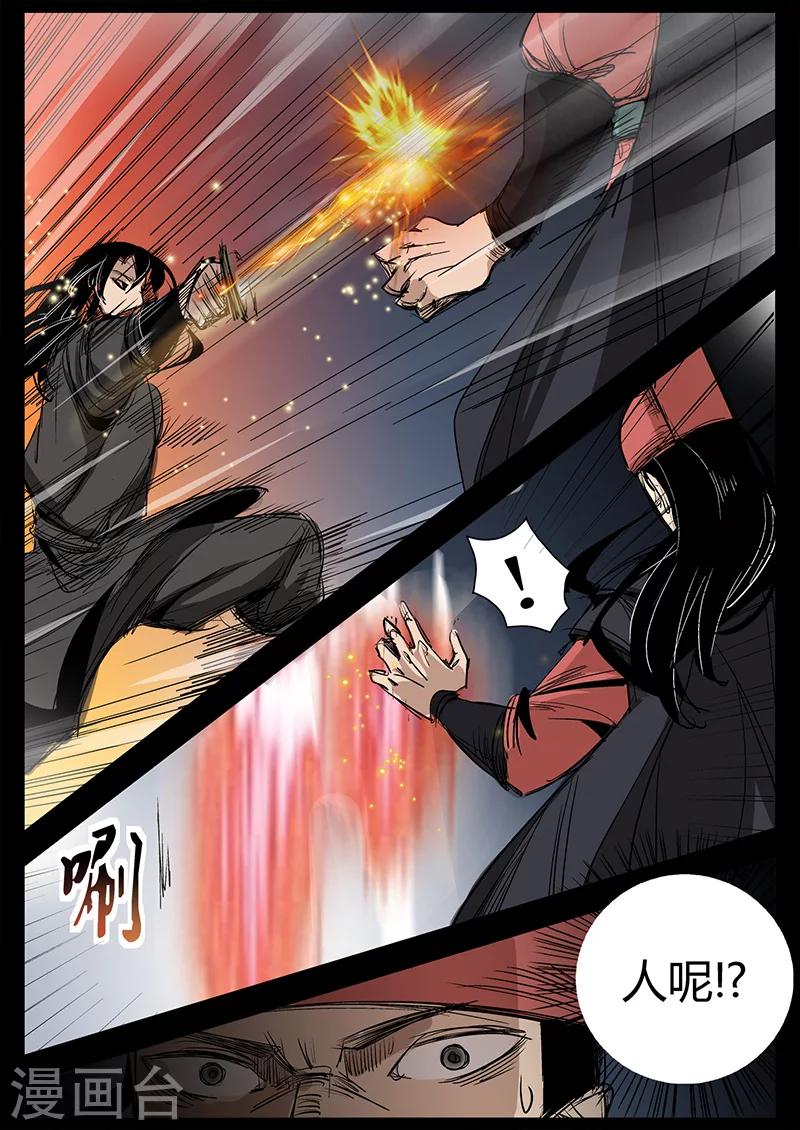 第23话 水灾来袭-第23话