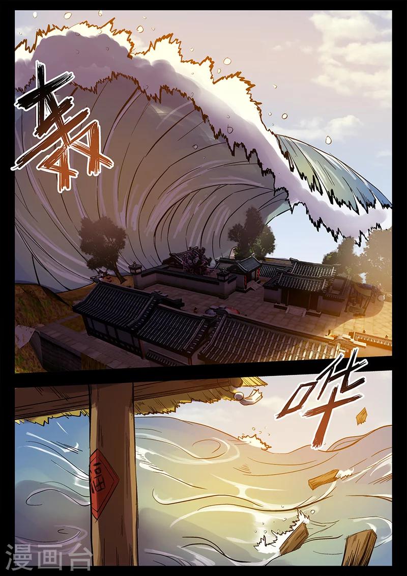 第23话 水灾来袭-第23话