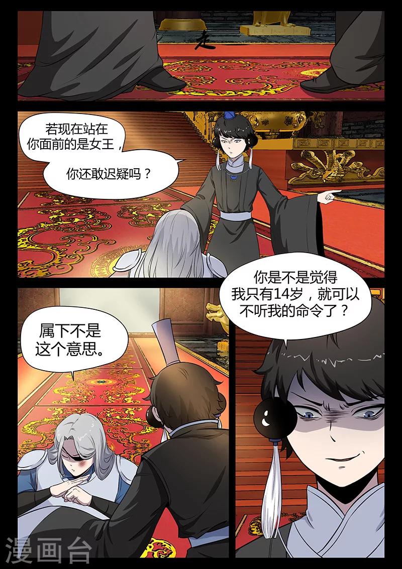 第23话 水灾来袭-第23话