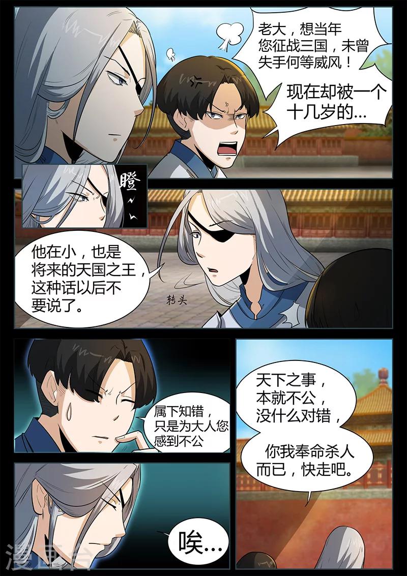第23话 水灾来袭-第23话