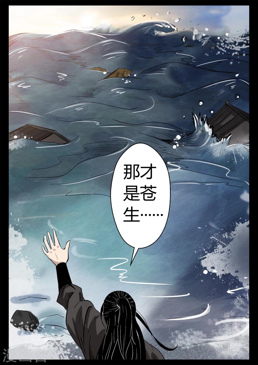 第25话 姬湘救人-第25话