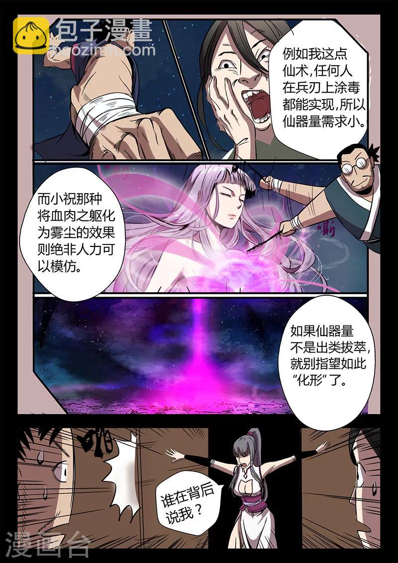 第29话 打完就跑-第29话