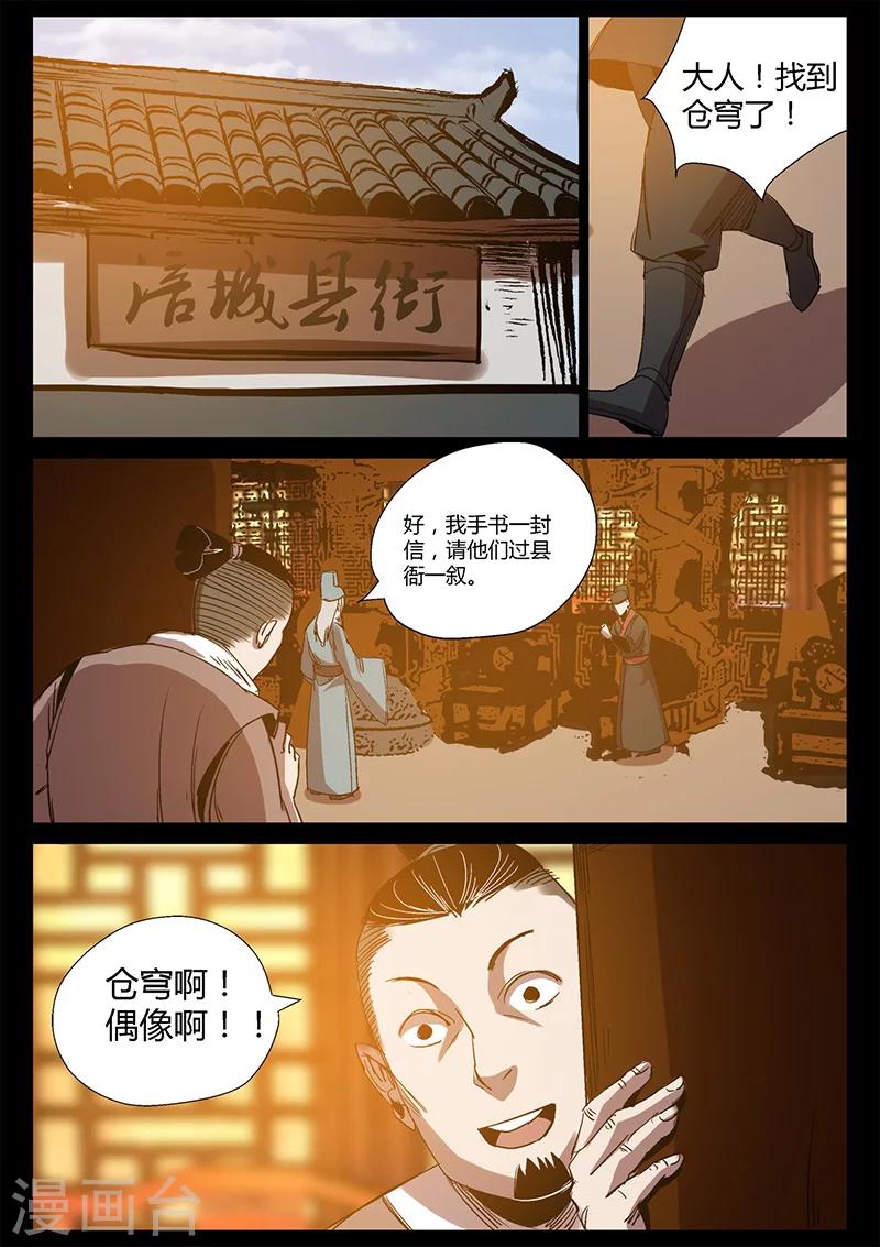第29话 打完就跑-第29话