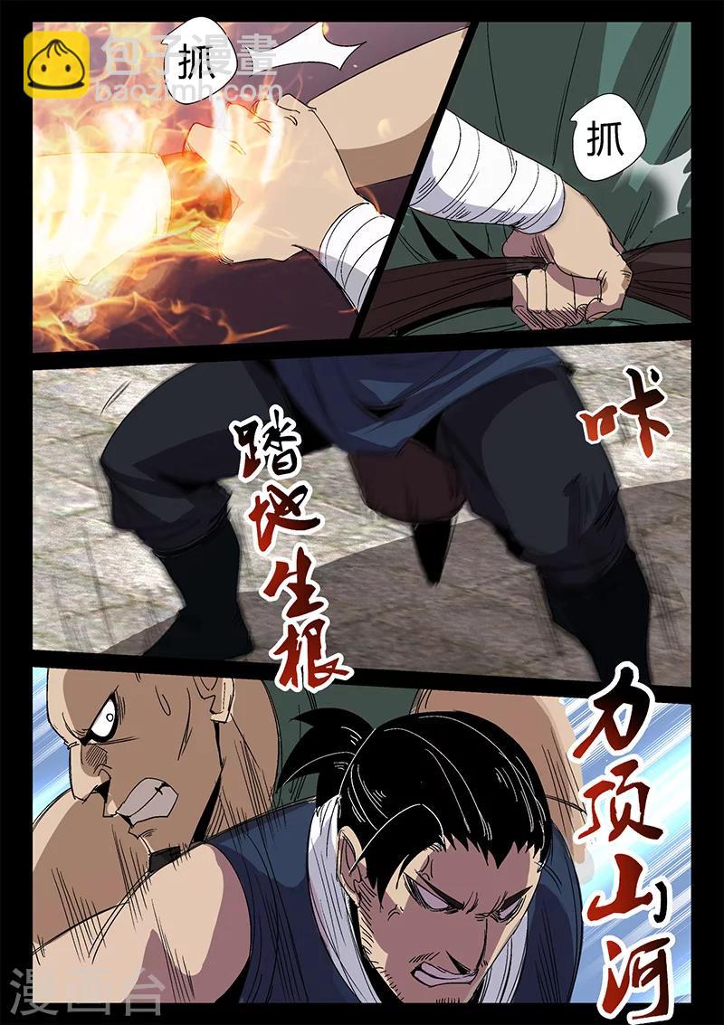 第29话 打完就跑-第29话