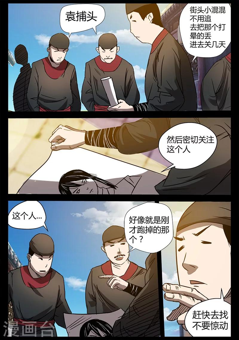 第29话 打完就跑-第29话