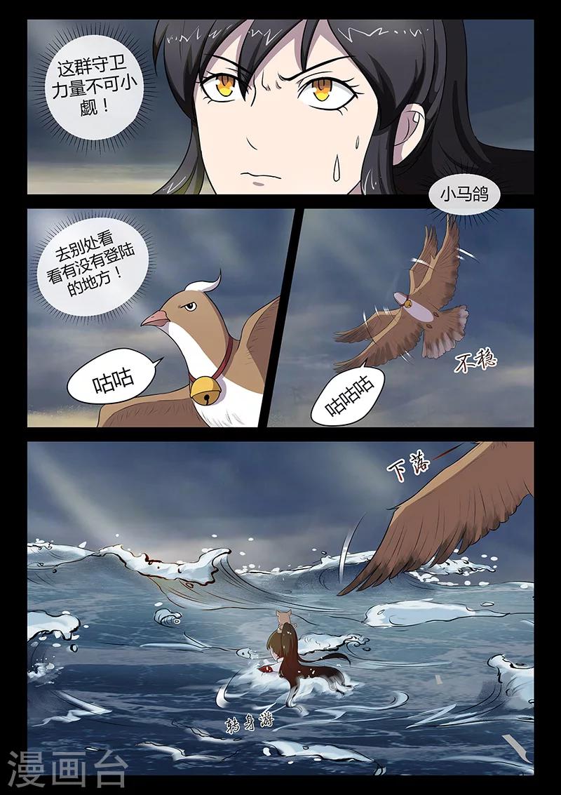 第31话 登陆海岛-第31话