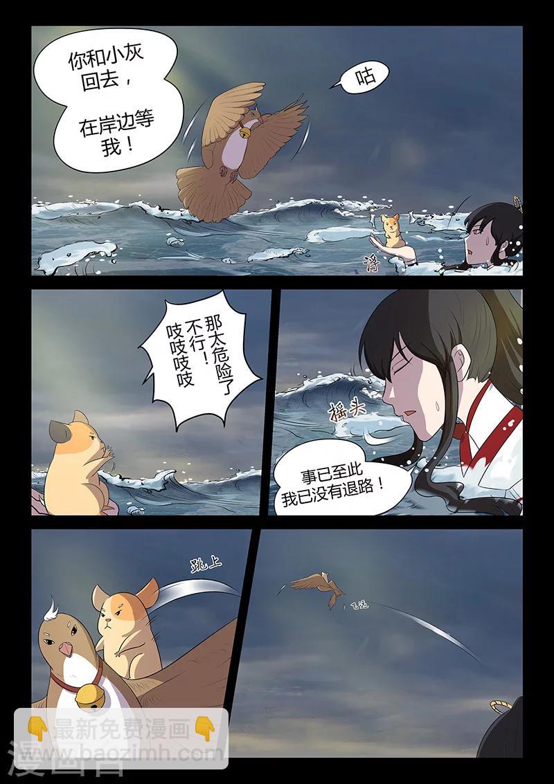 第31话 登陆海岛-第31话