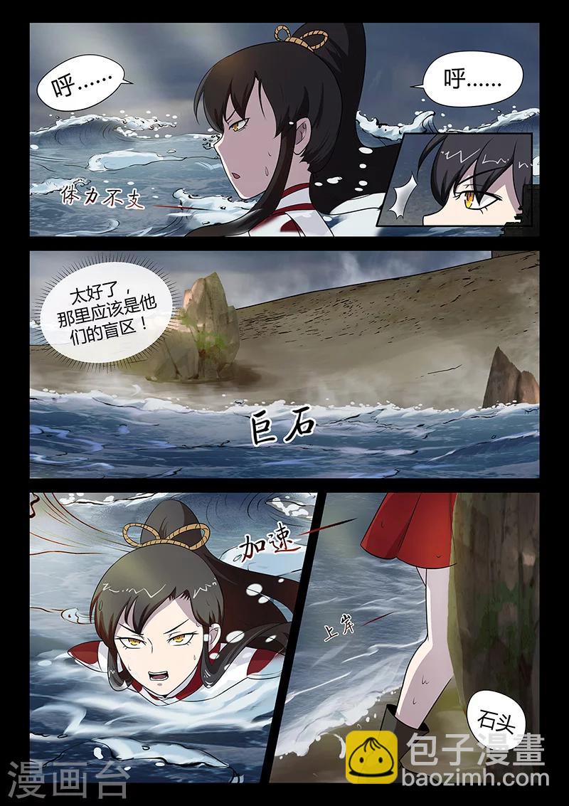 第31话 登陆海岛-第31话
