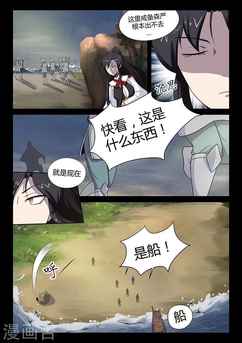 第31话 登陆海岛-第31话