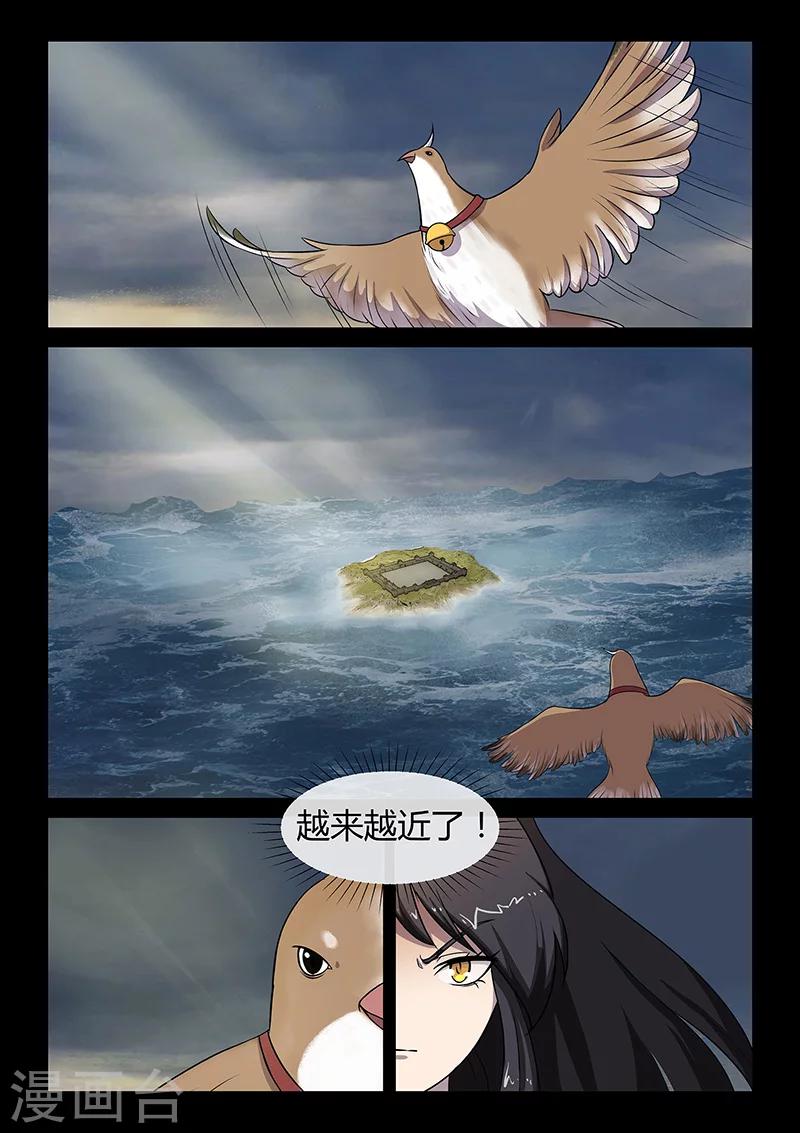 第31话 登陆海岛-第31话
