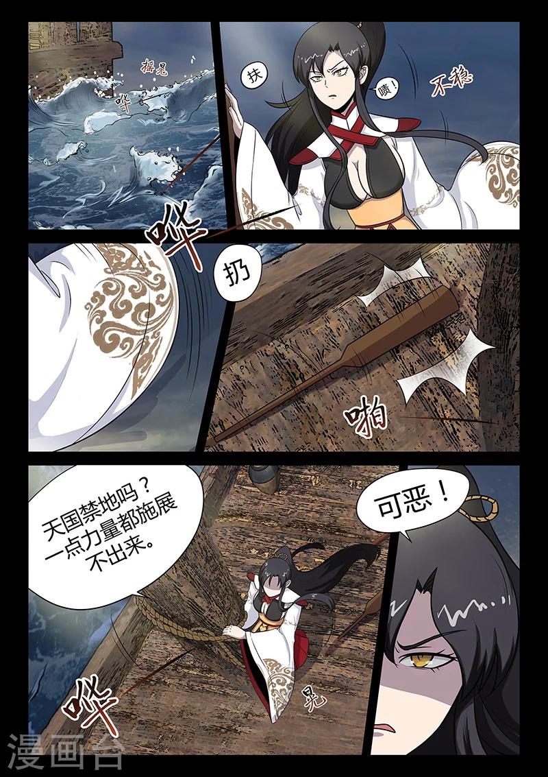 第31话 登陆海岛-第31话