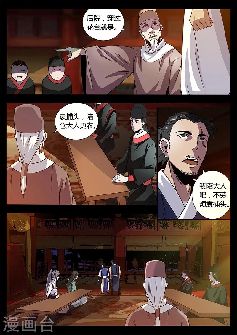 第35话 贾云的仙术-第35话