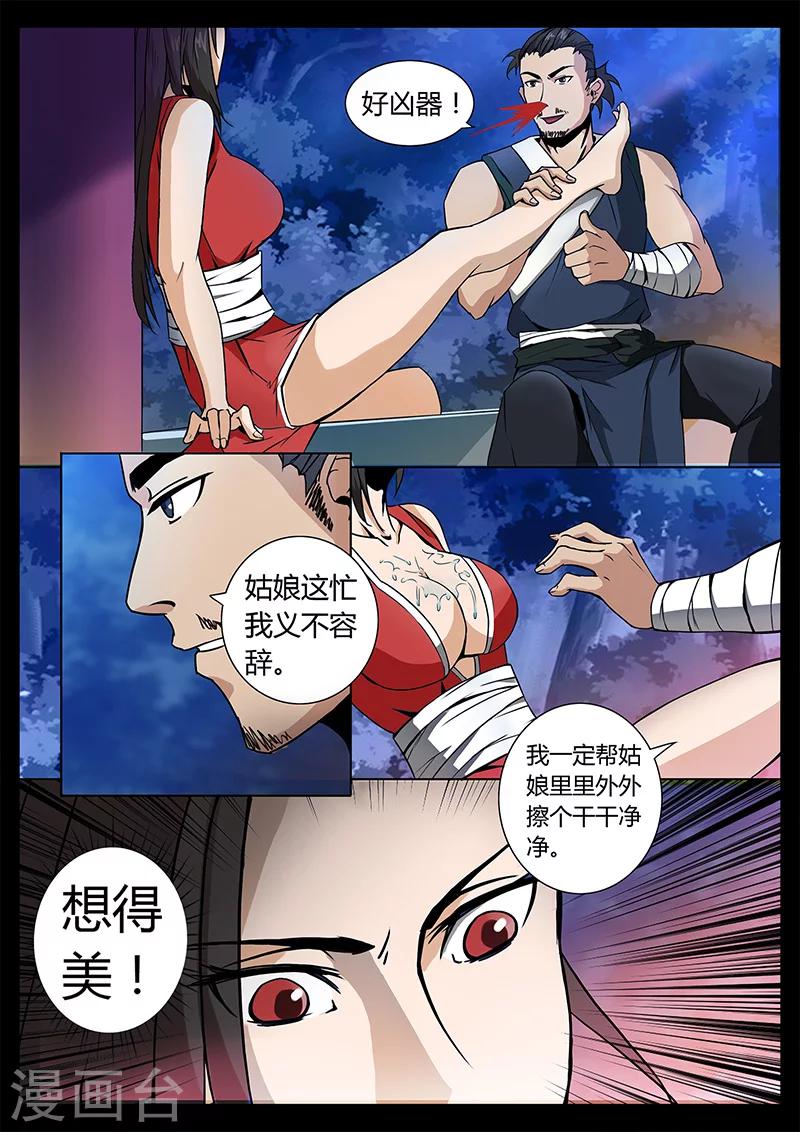 第35话 贾云的仙术-第35话