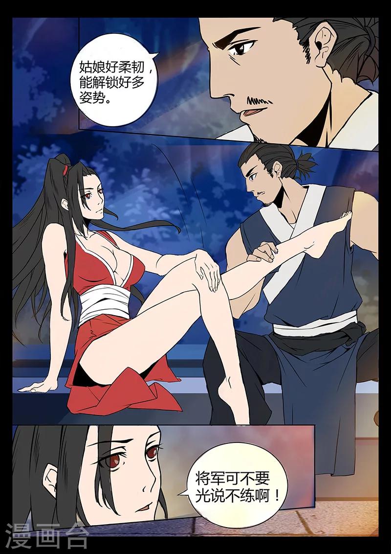 第35话 贾云的仙术-第35话