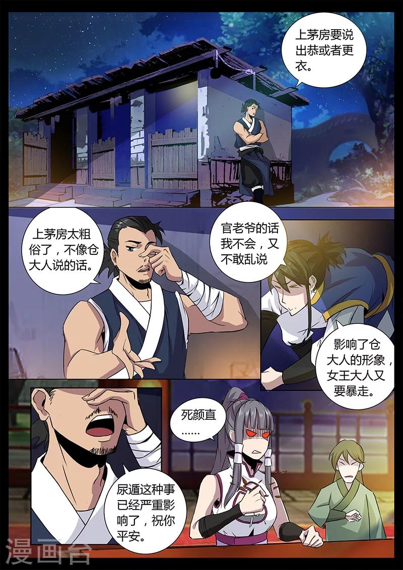 第35话 贾云的仙术-第35话
