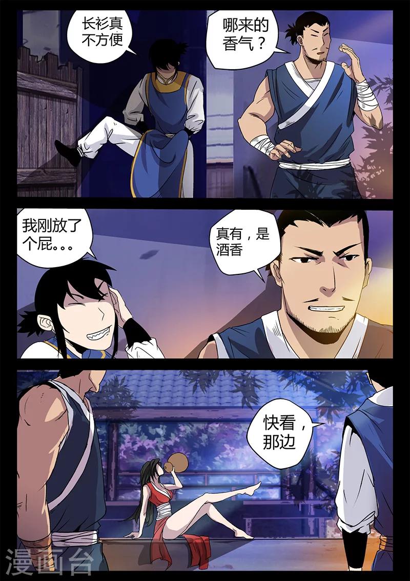 第35话 贾云的仙术-第35话